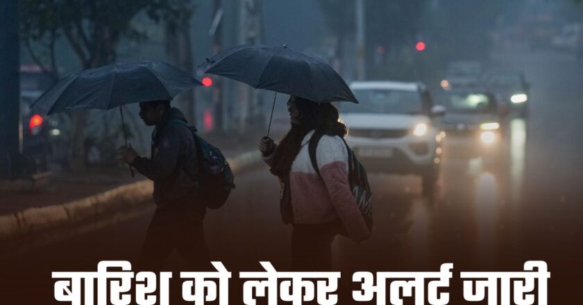 Weather: दिल्ली-NCR में बदला मौसम का मिजाज, इन जगहों के लिए बारिश को लेकर येलो अलर्ट जारी