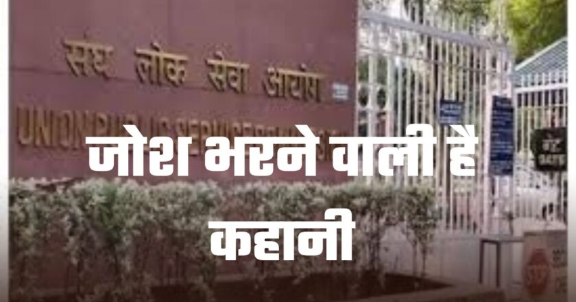 मजदूरी करने वाला छात्र ने नहीं मानी हार, UPSC एग्जाम पास कर बना IAS अफसर, जोश भरने वाली है उनकी कहानी