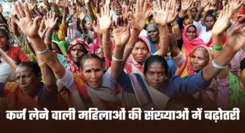 Loans: देश में कर्ज लेने वाली महिलाओं की संख्याओं में आश्चर्यजनक रूप से बढ़ोतरी, इना राज्यों की महिलाएं सबसे आगे