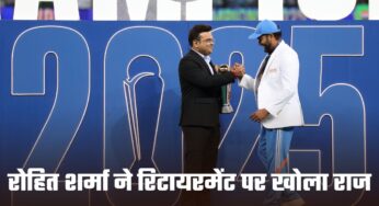 Rohit Sharma: रोहित शर्मा ने रिटायरमेंट पर खोला राज, जानें कब कर रहे हैं वनडे किक्रेट को अलविदा?