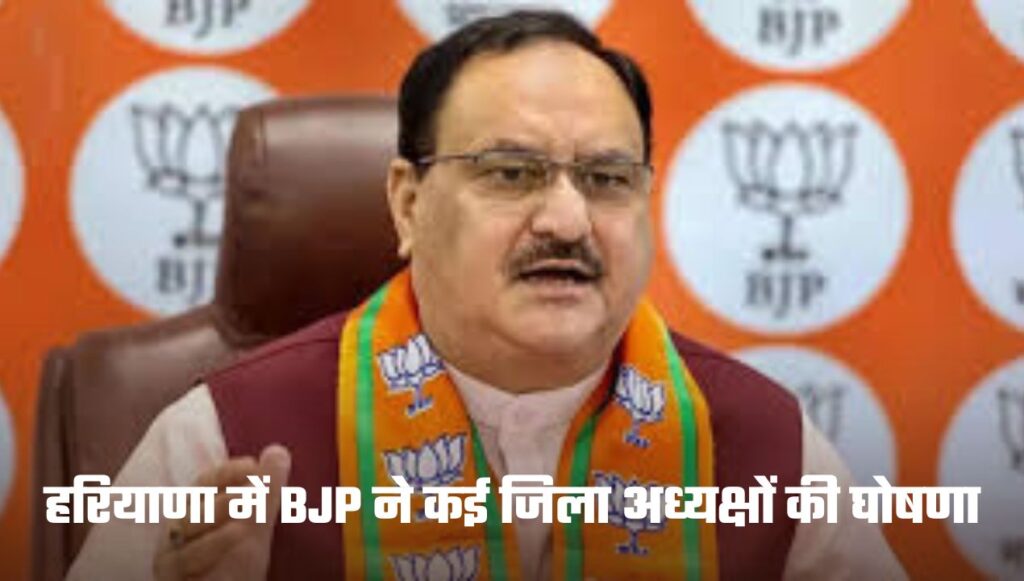 Haryana BJP