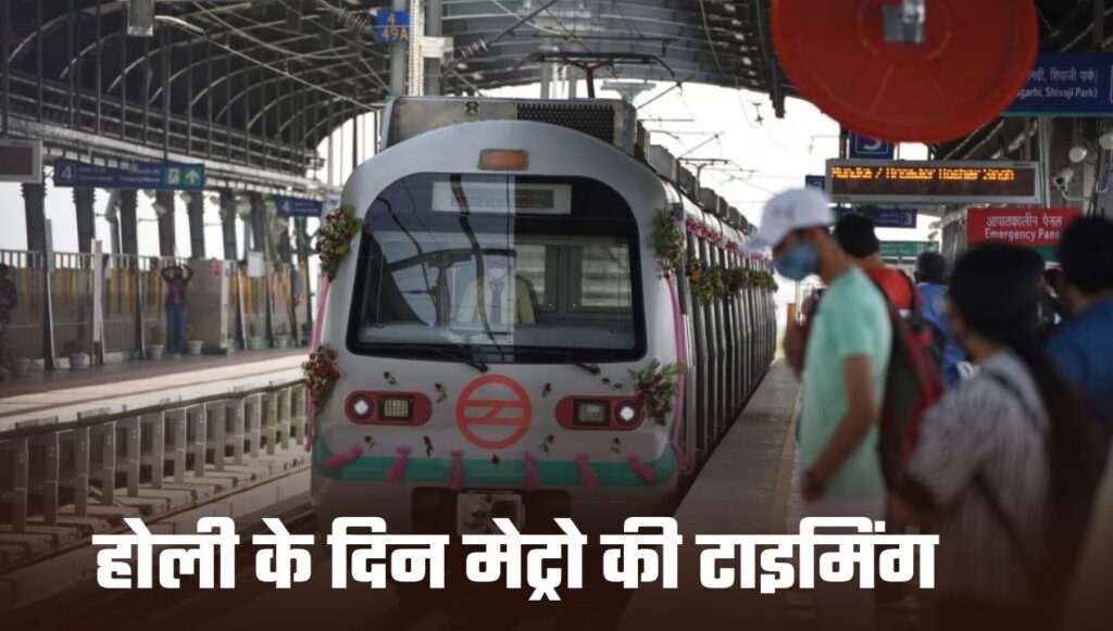 DELHI METRO