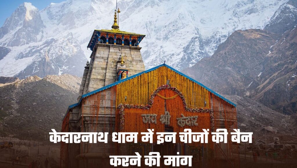 KEDARNATH DHAM