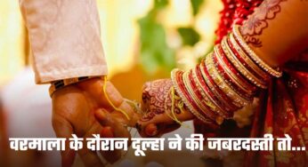 Wedding: वरमाला के दौरान दूल्हा ने की जबरदस्ती तो  दुल्हन का बिगड़ा मूड ,और फिर दे दिए दनादन थप्पड़