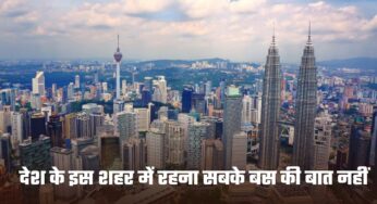 Expensive City: देश के इस शहर में रहना हर किसी के बस की बात नहीं! ये है सबसे महंगा शहर