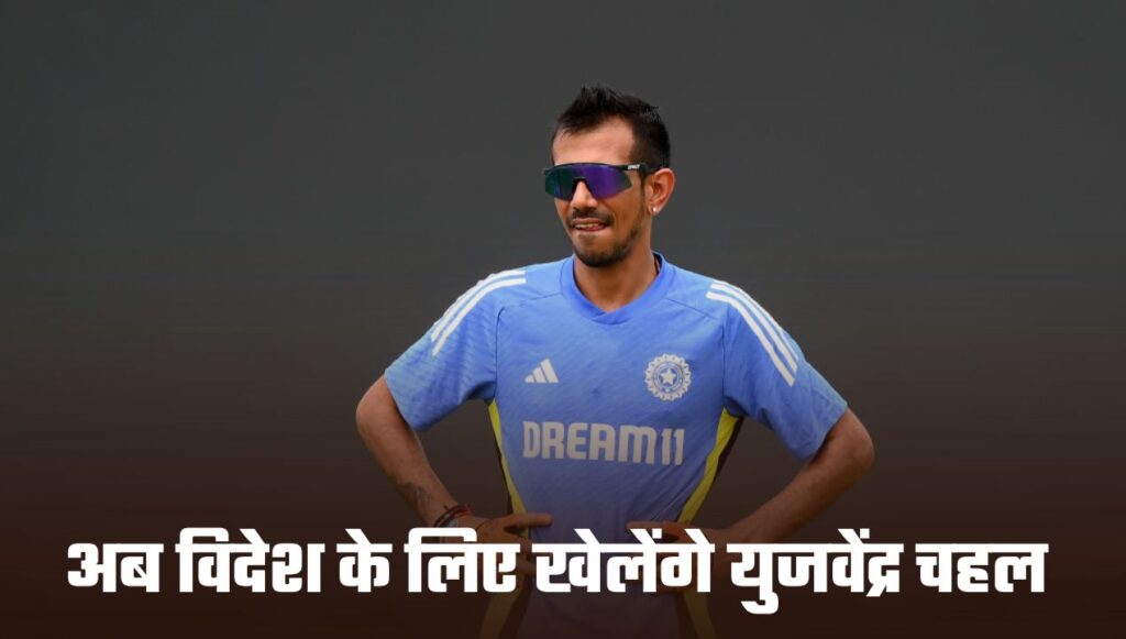 Yuzvendra Chahal