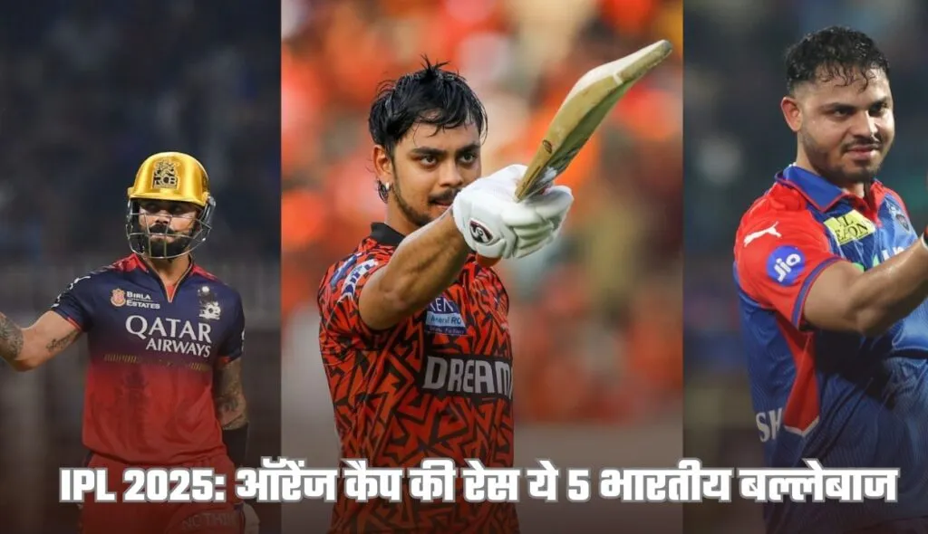 ipl 2025